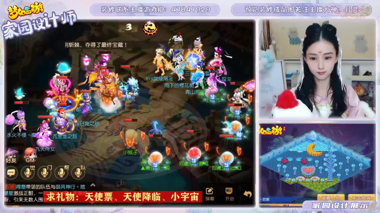 梦幻家园装修 第1段