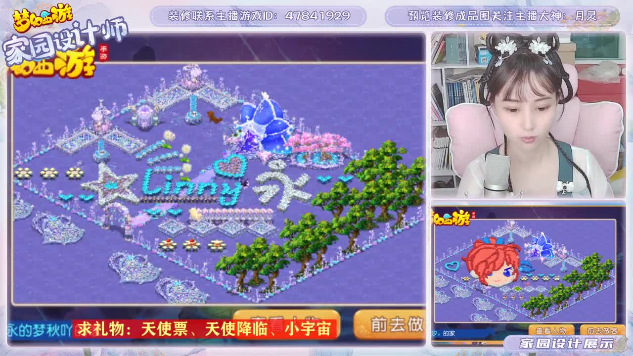 梦幻家园装修 第2段