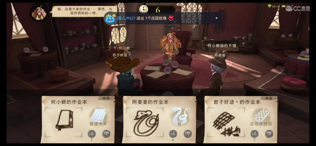 抽到厉火的第一天