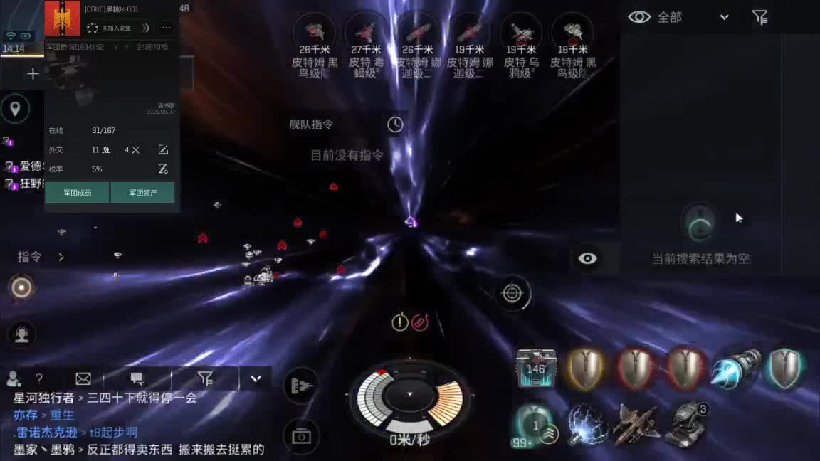 收长期稳定在线新人 第1段