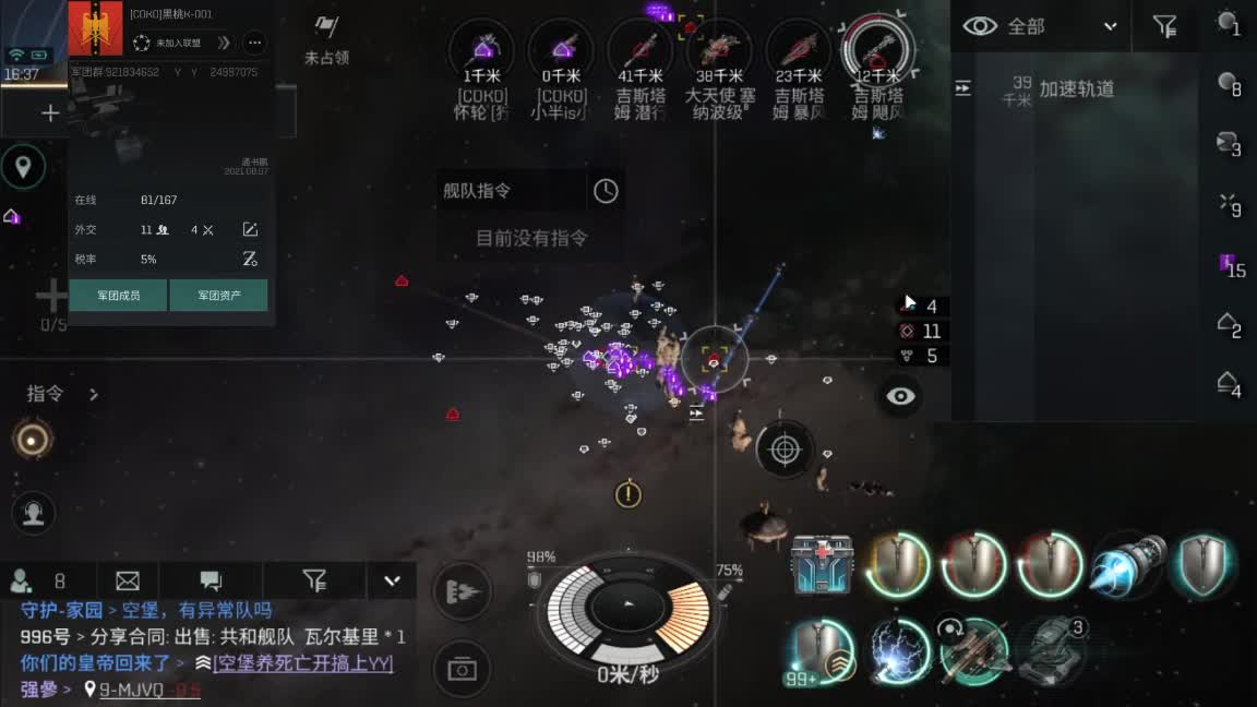 收长期稳定在线新人 第2段