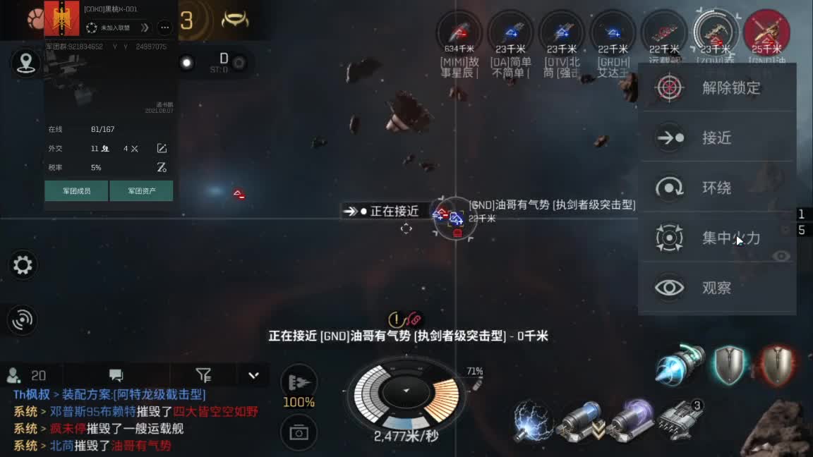 收长期稳定在线新人 第3段
