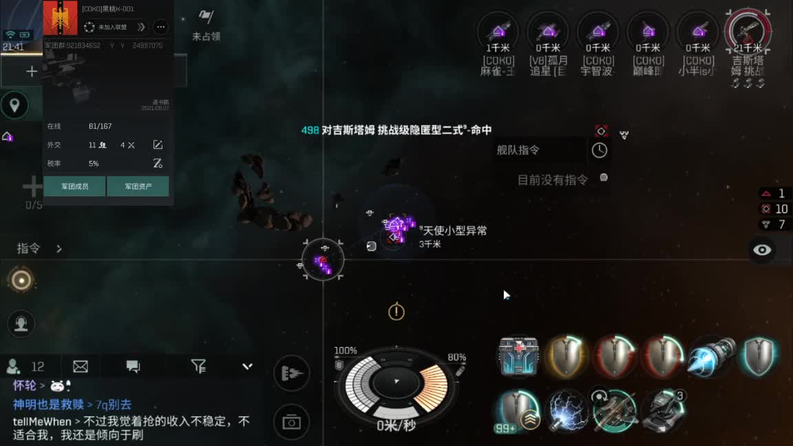 收长期稳定在线新人 第4段