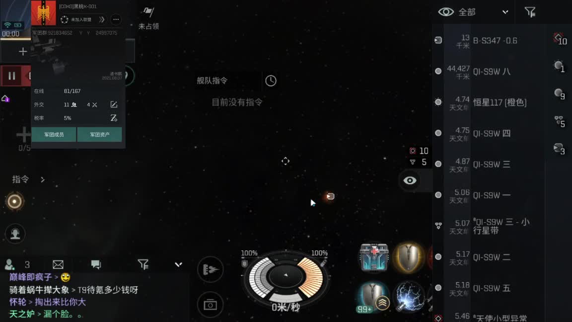 收长期稳定在线新人 第5段