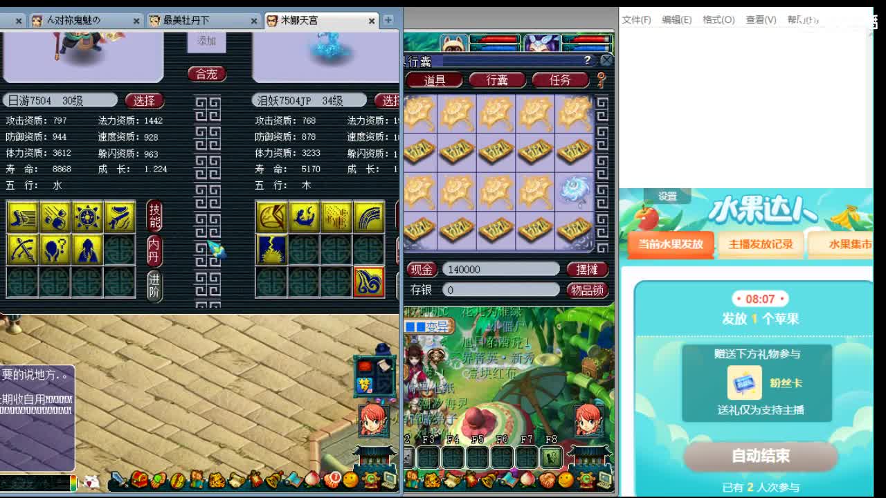 浩文  上午档炼妖鉴定