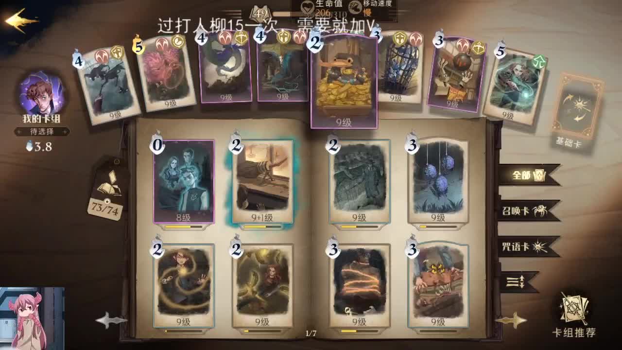 接活 第3段
