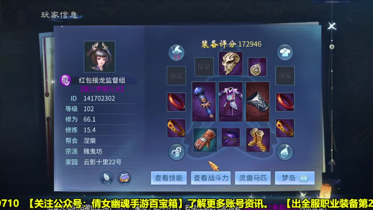 全职业细节打造 第3段