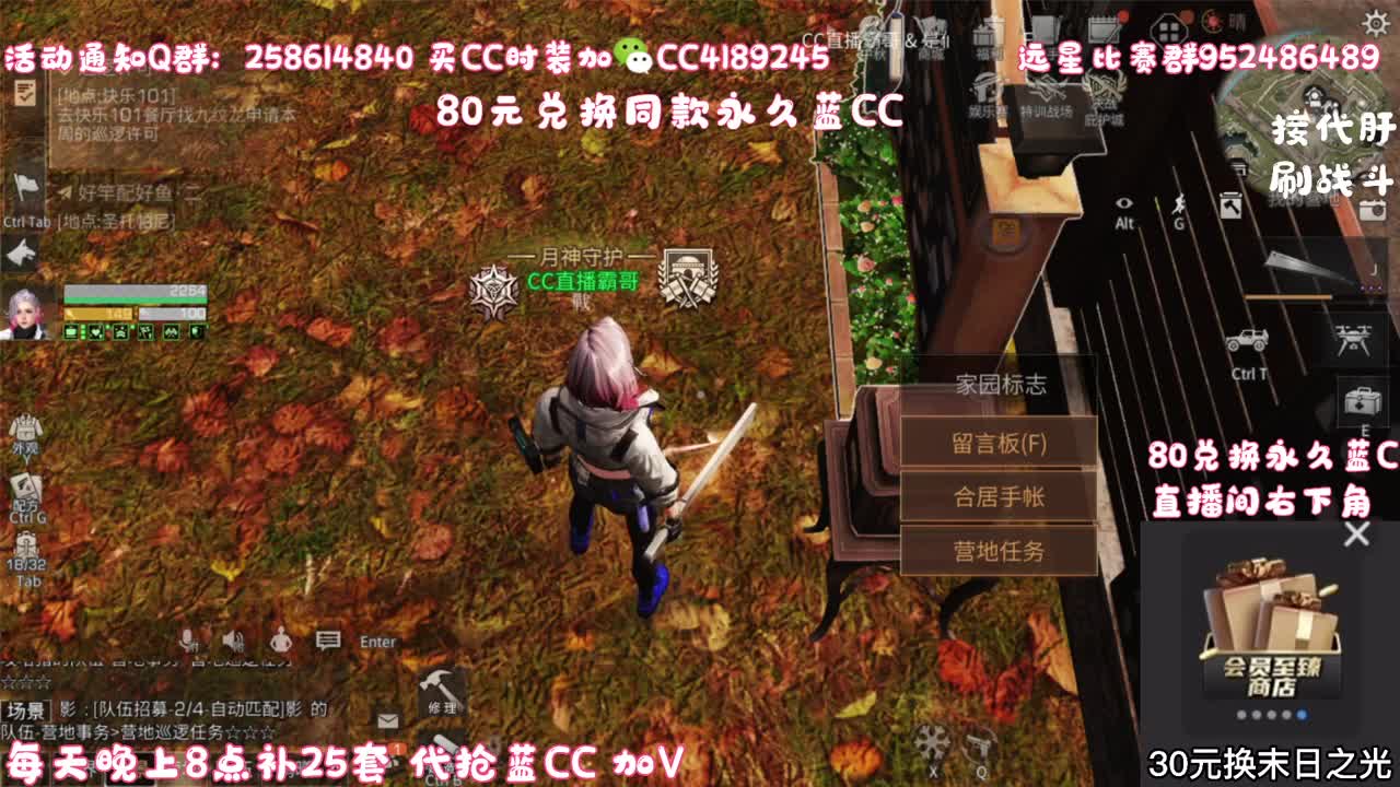 30元换末日+新C 第1段