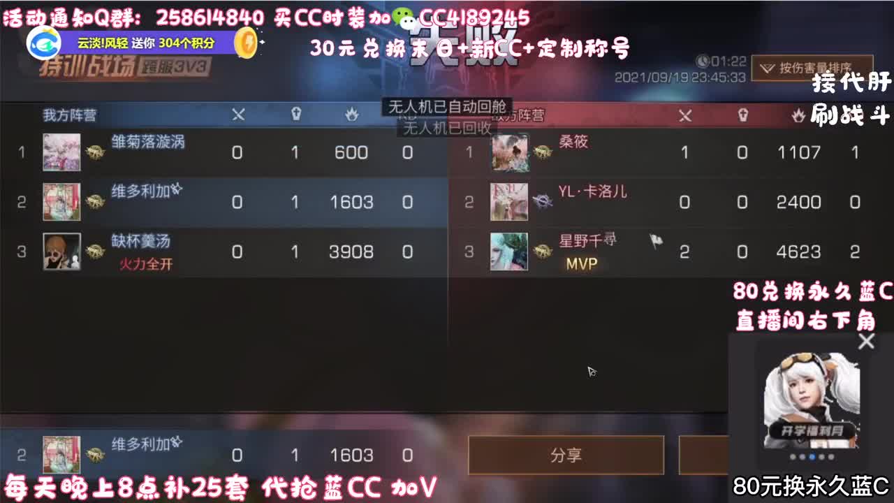 30元换末日+新C 第2段