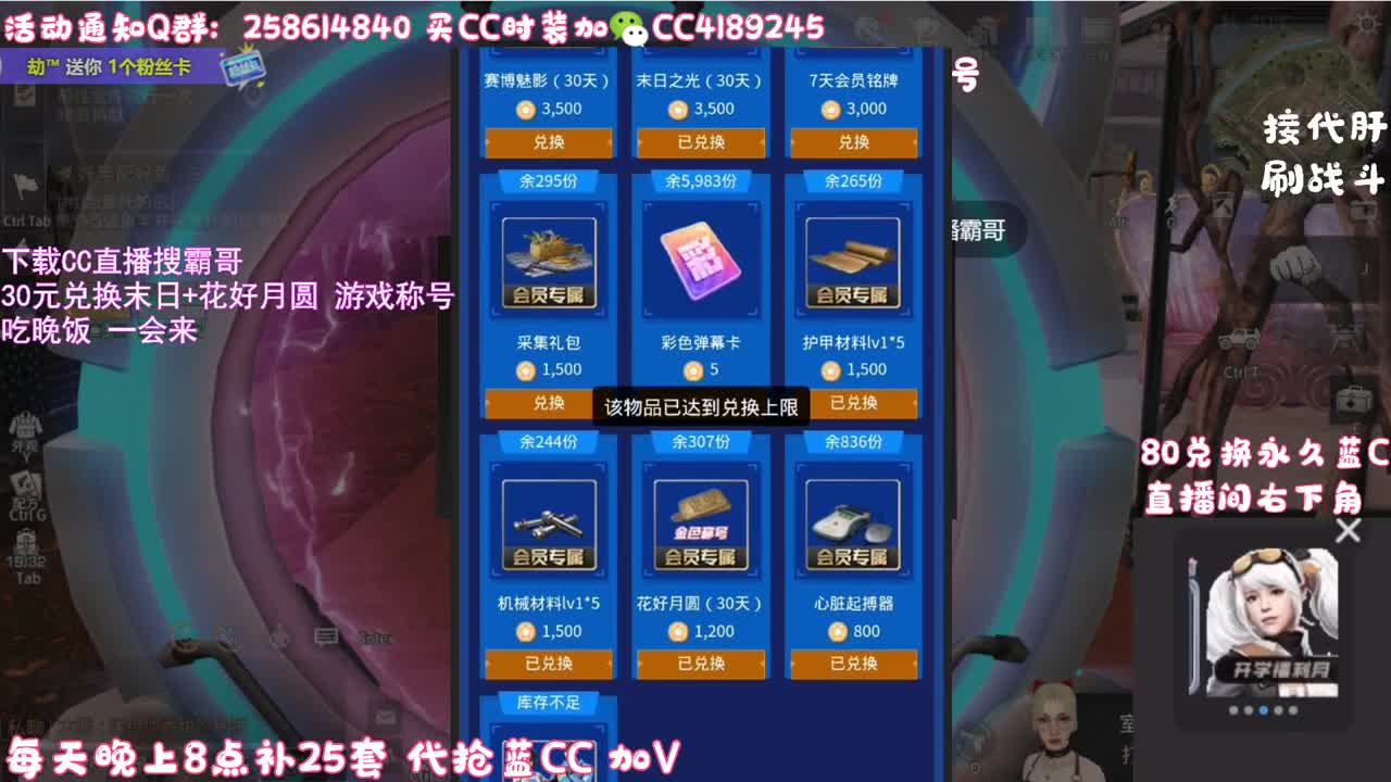 30元换末日+新C 第4段