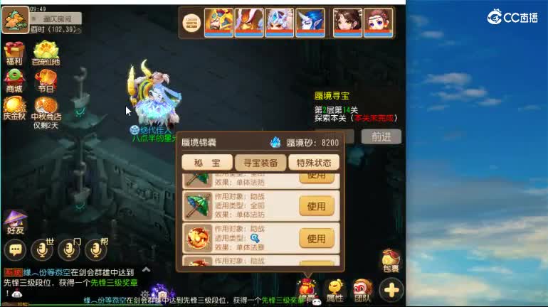 承接敦煌蜃境 通关