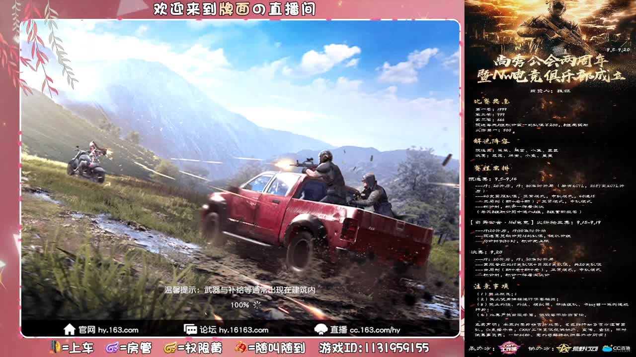 尚秀两周年-Nw成立杯.4进2.//♥♥ 第1段