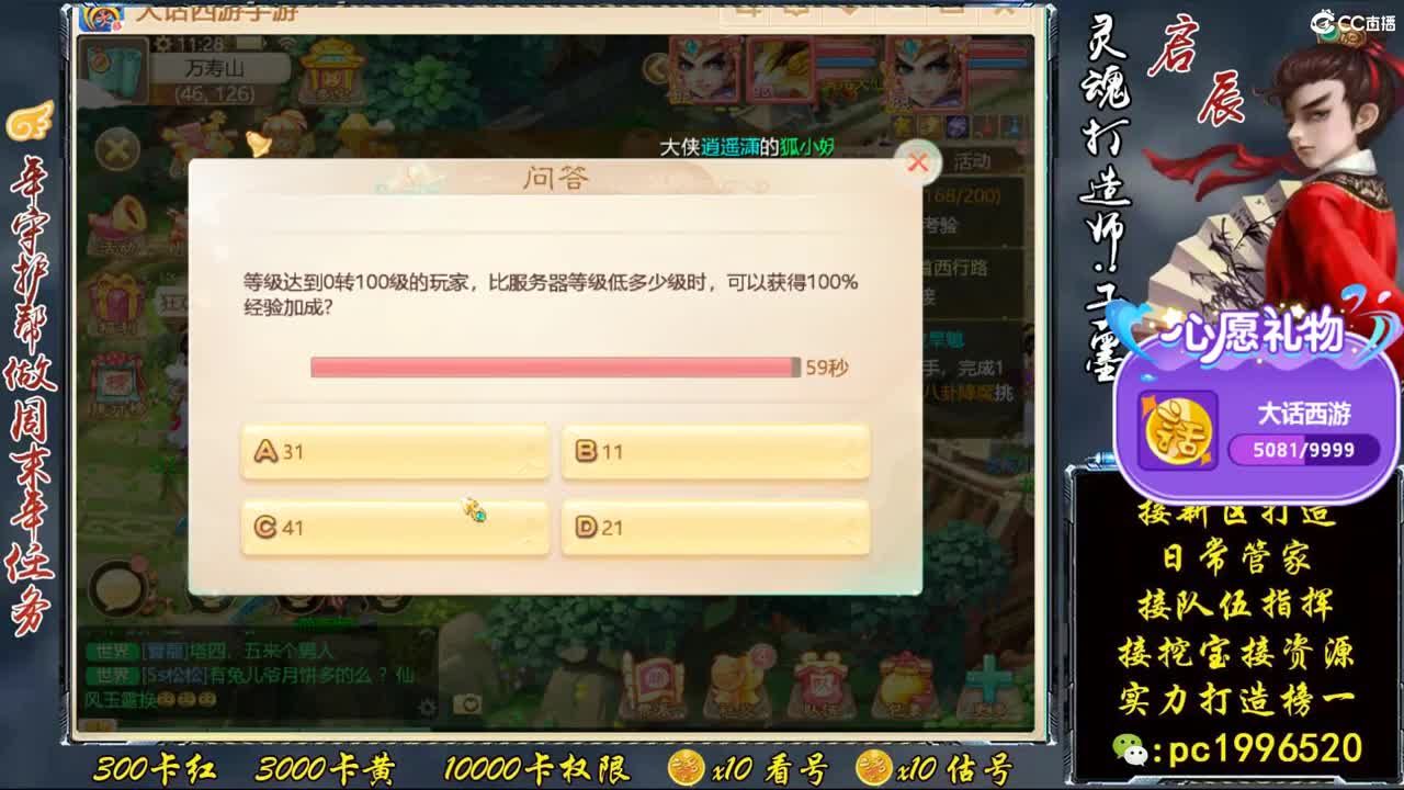 新区999宝图，实力打造榜一 第2段