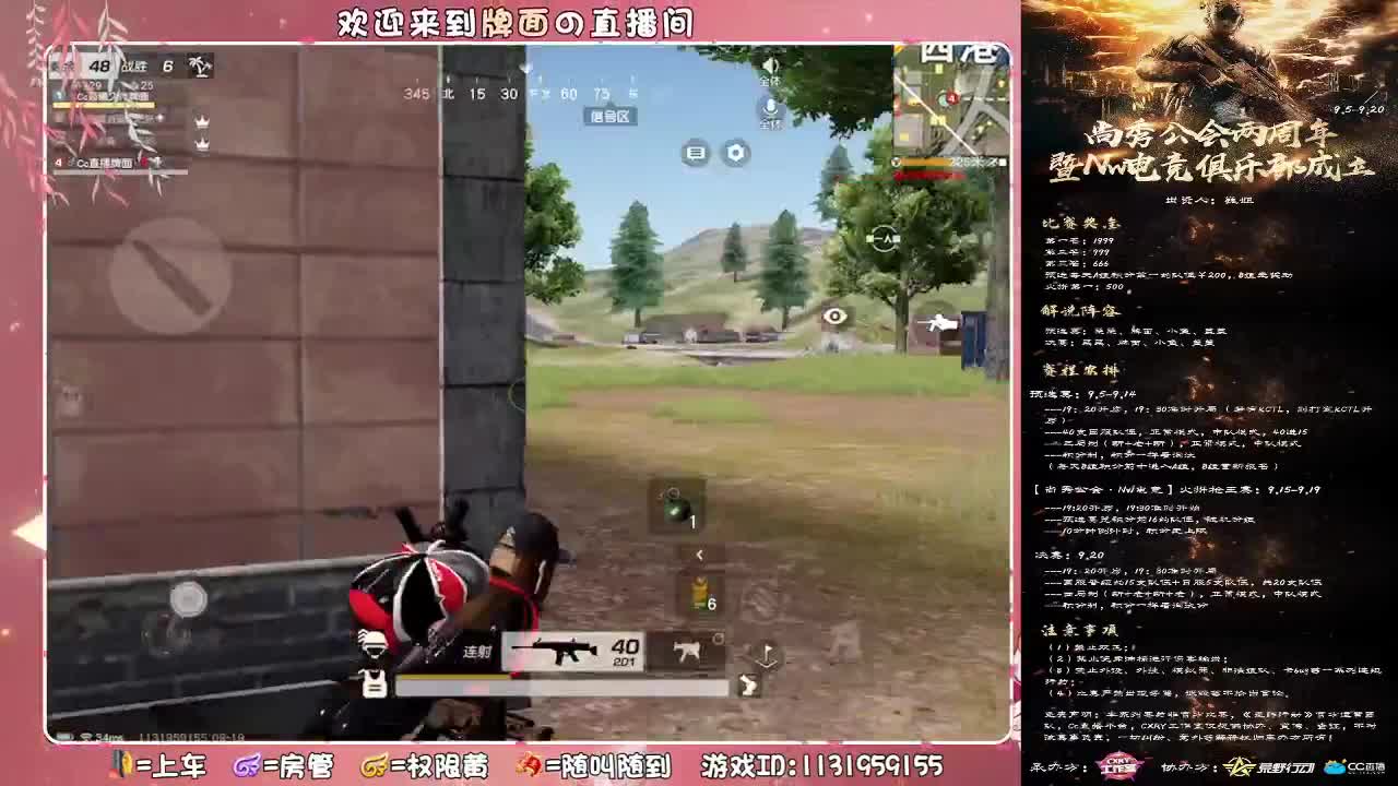 尚秀两周年-Nw成立杯.4进2.//♥♥ 第2段