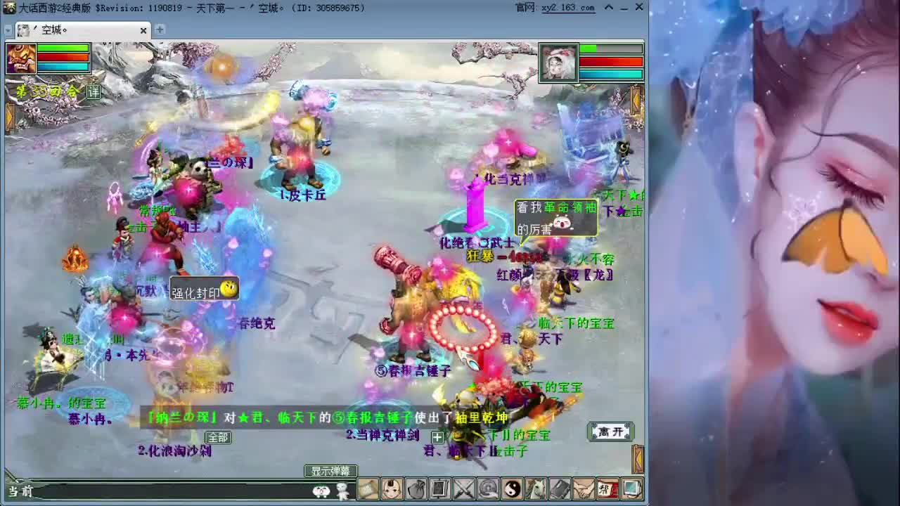 比武大会久夏VS盖子 第2段