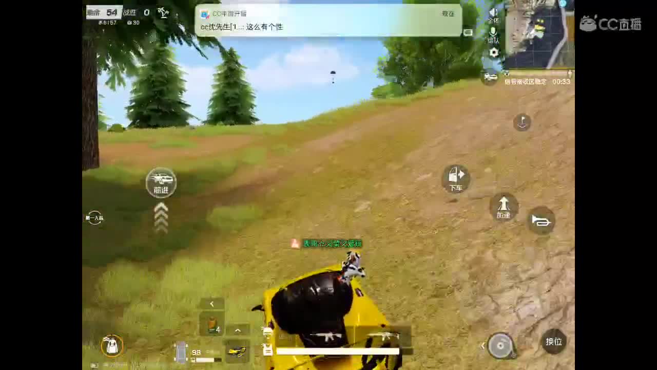 哈喽 第2段
