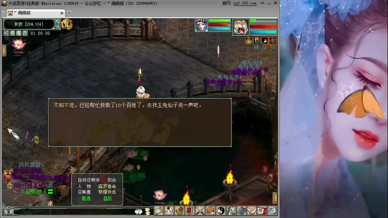 天梯久夏第一视角 第3段