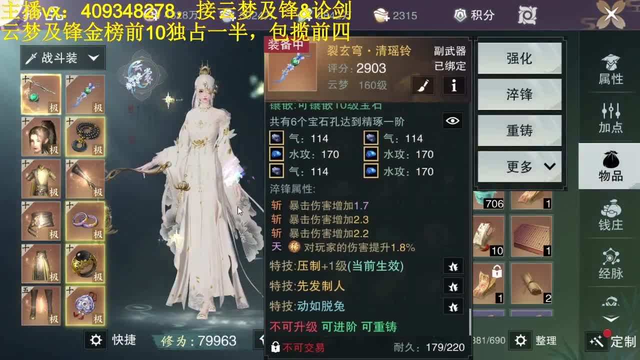接一切
