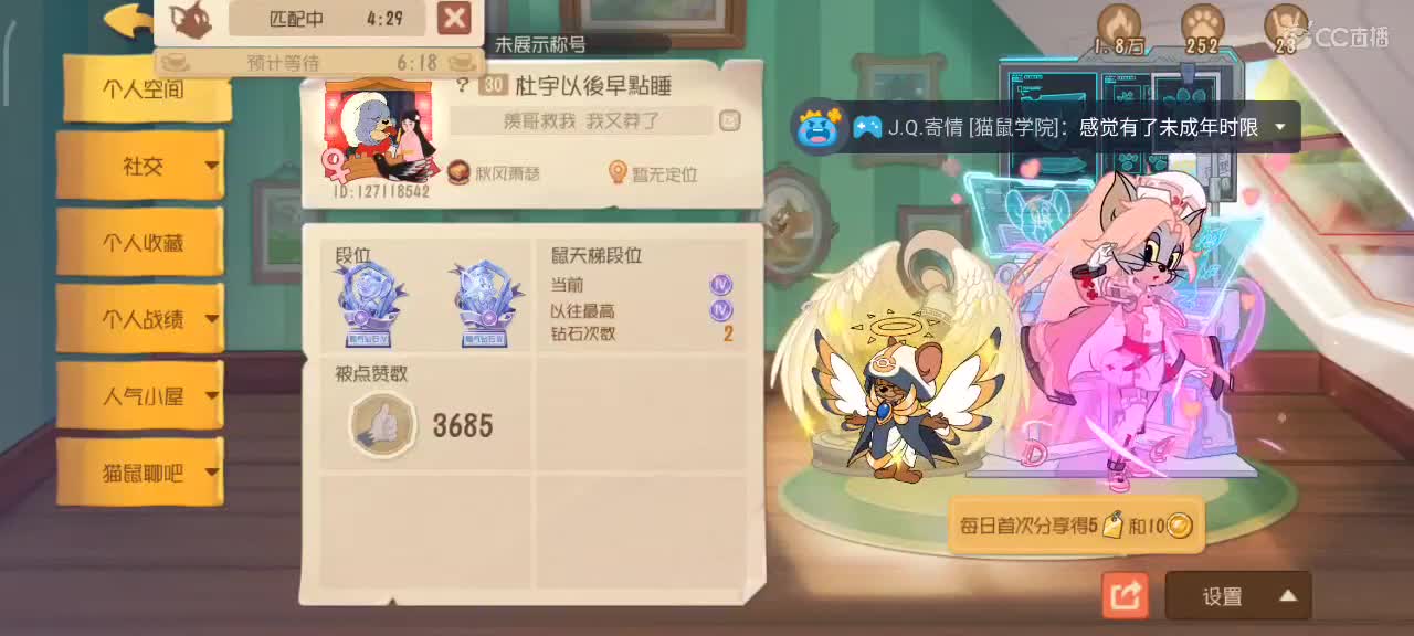 猫鼠都玩， 大家都要越来越好嗷～