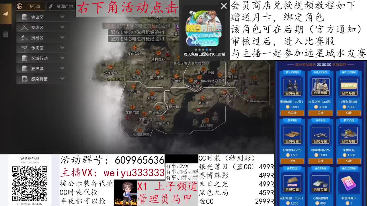 接代抢装备，CC