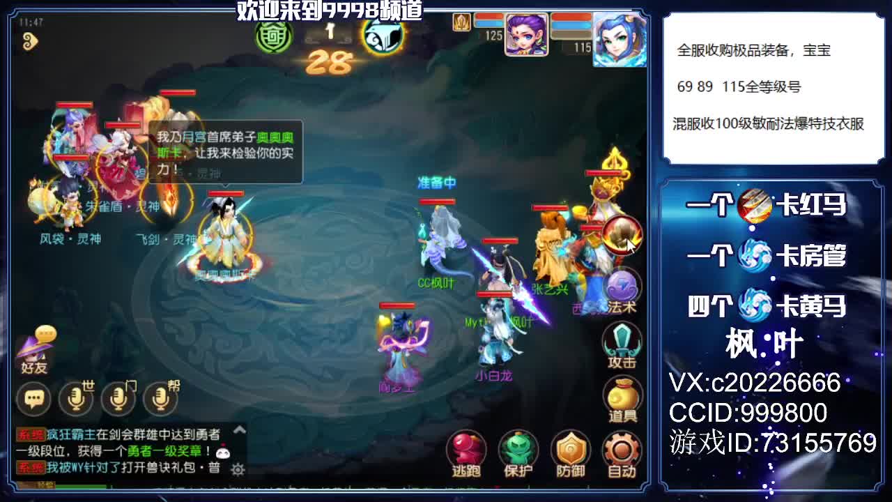 免费估号、接资源 第1段