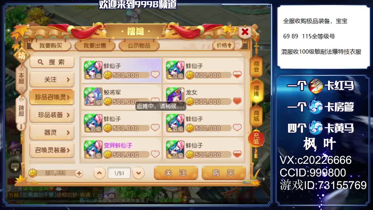 免费估号、接资源 第2段
