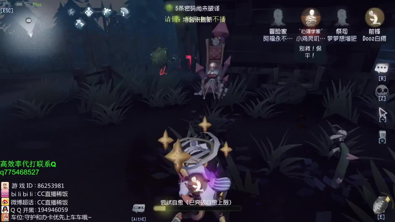 我可能玩了假的前锋~！