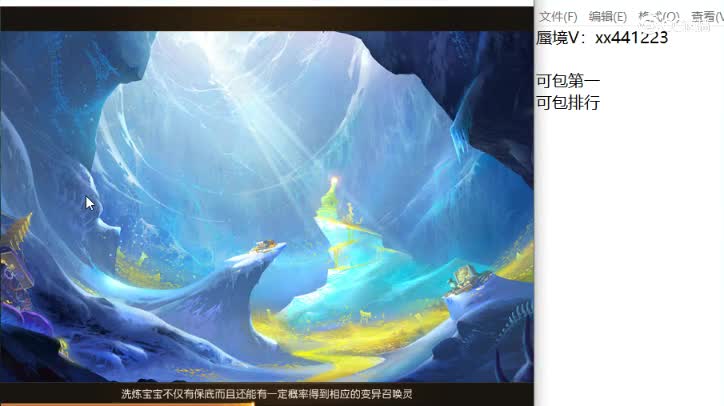 东海湾蜃境 通关