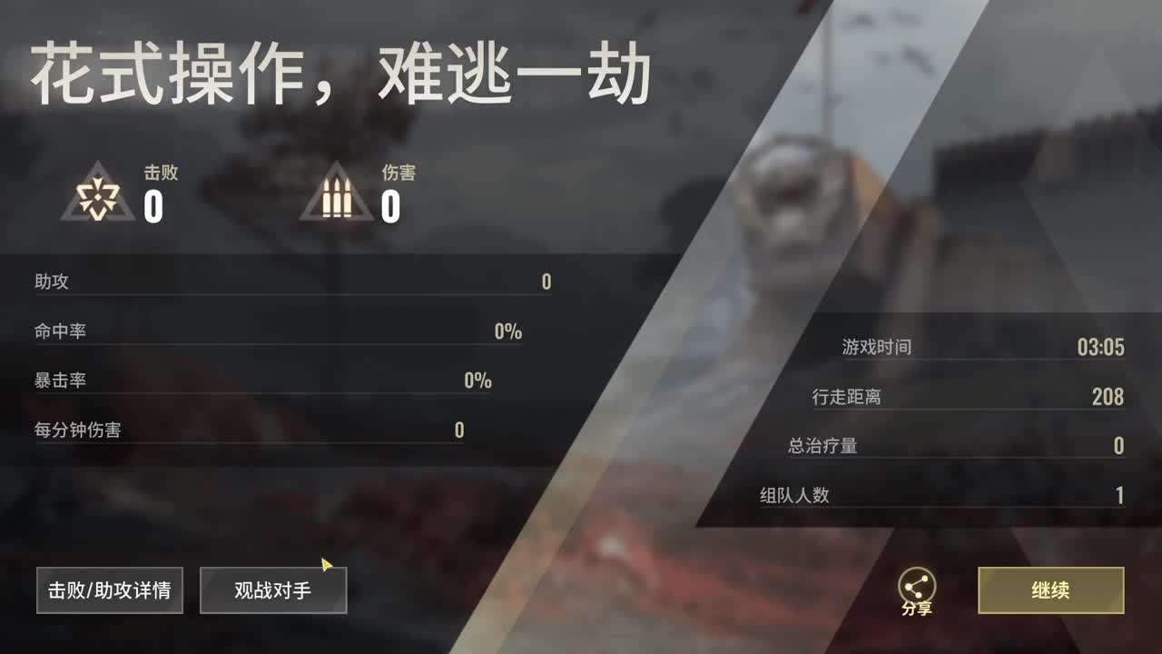 冲 第2段