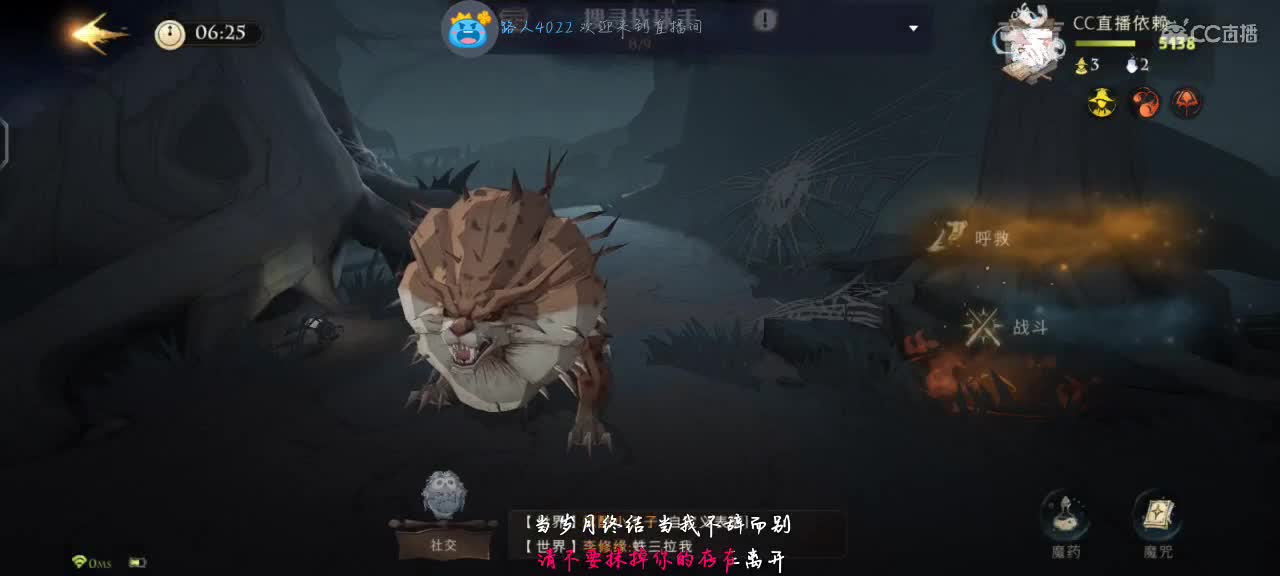 室友休息我只想安静下饭0.0 第2段