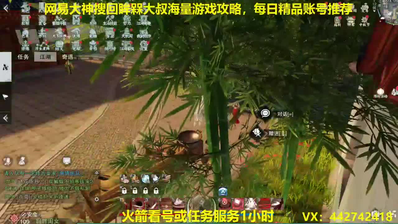 官方指定看号规划养号托管~账号收售估价~全职及峰~专业摸金 第1段