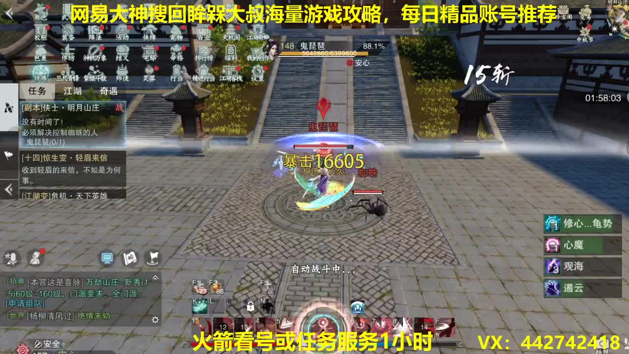 官方指定看号规划养号托管~账号收售估价~全职及峰~专业摸金 第2段