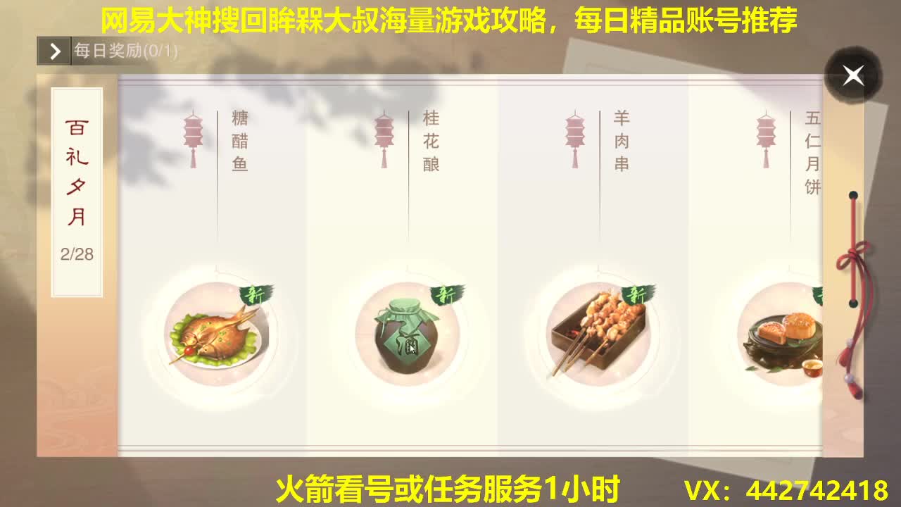 官方指定看号规划养号托管~账号收售估价~全职及峰~专业摸金 第3段