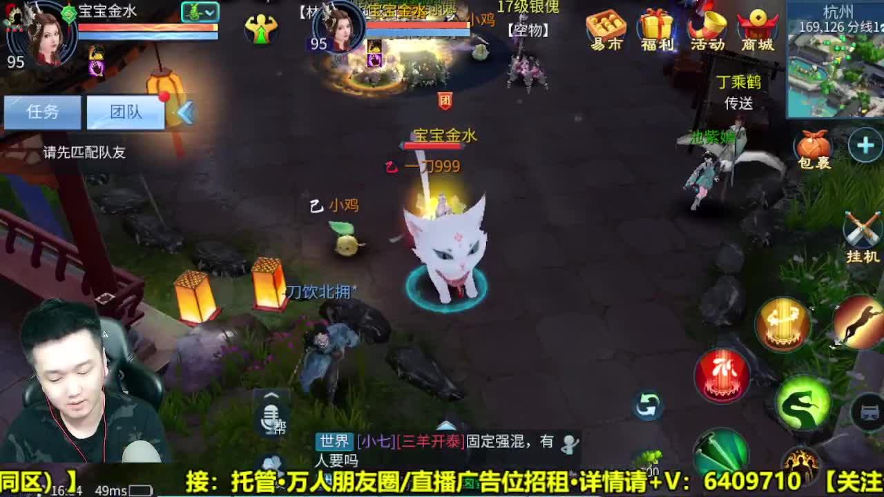 时空之门 第2段