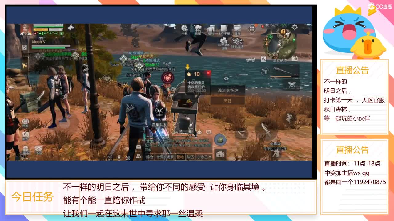中秋节快乐，一起快乐明日 第1段