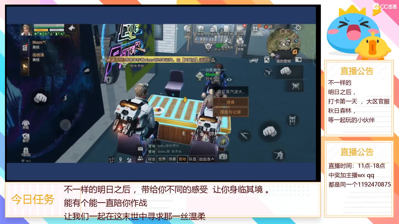 中秋节快乐，一起快乐明日 第2段