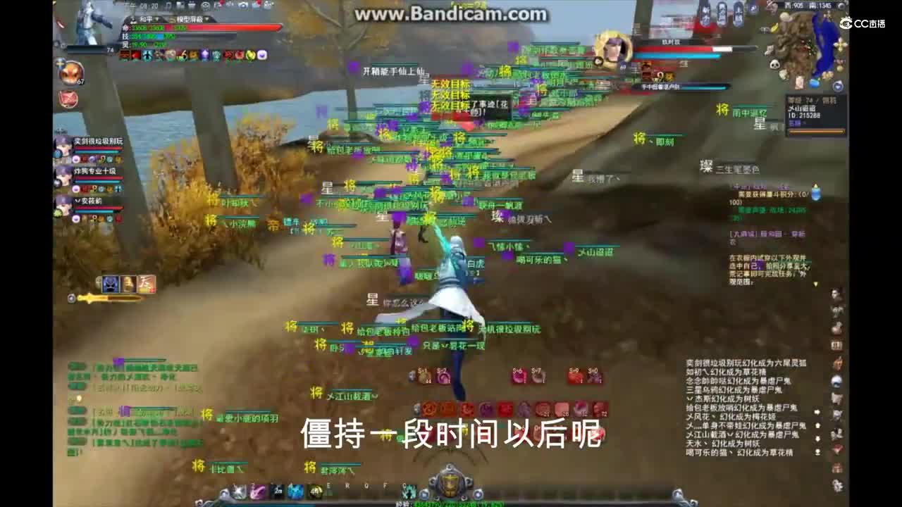 勠力同心9月18日 势力战大神解说版