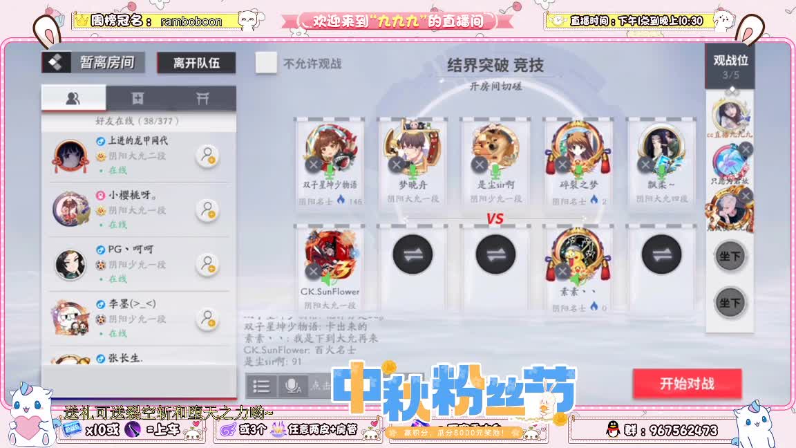 【中秋粉丝节】打水友赛啦