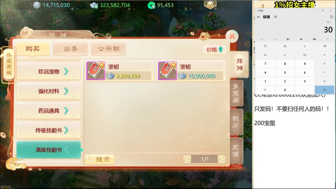 从珠子到年的全过程！ 第1段