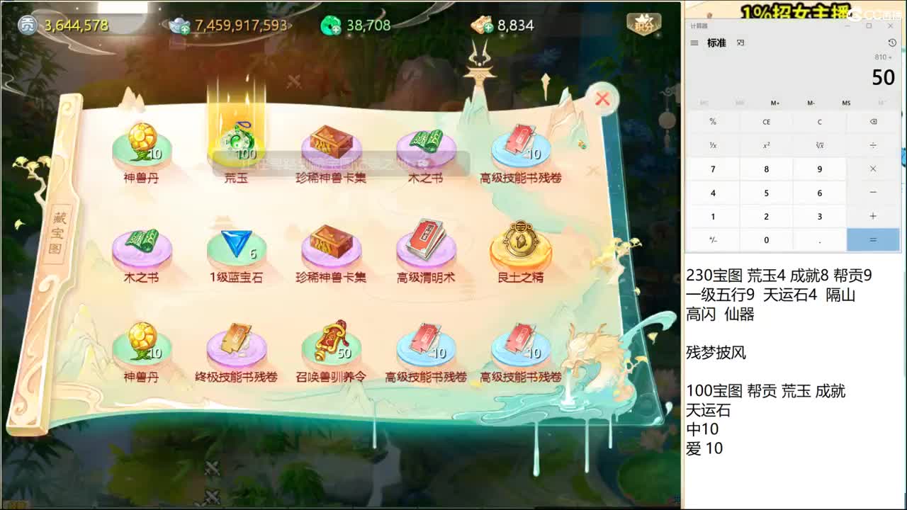 从珠子到年的全过程！ 第2段