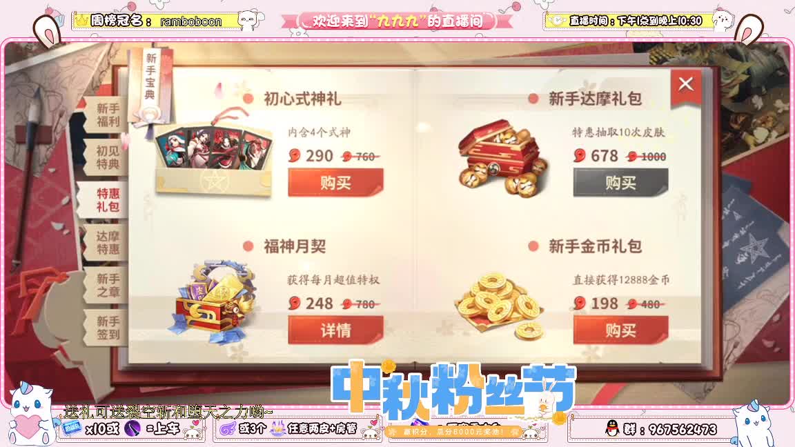 【中秋粉丝节】打水友赛啦 第1段