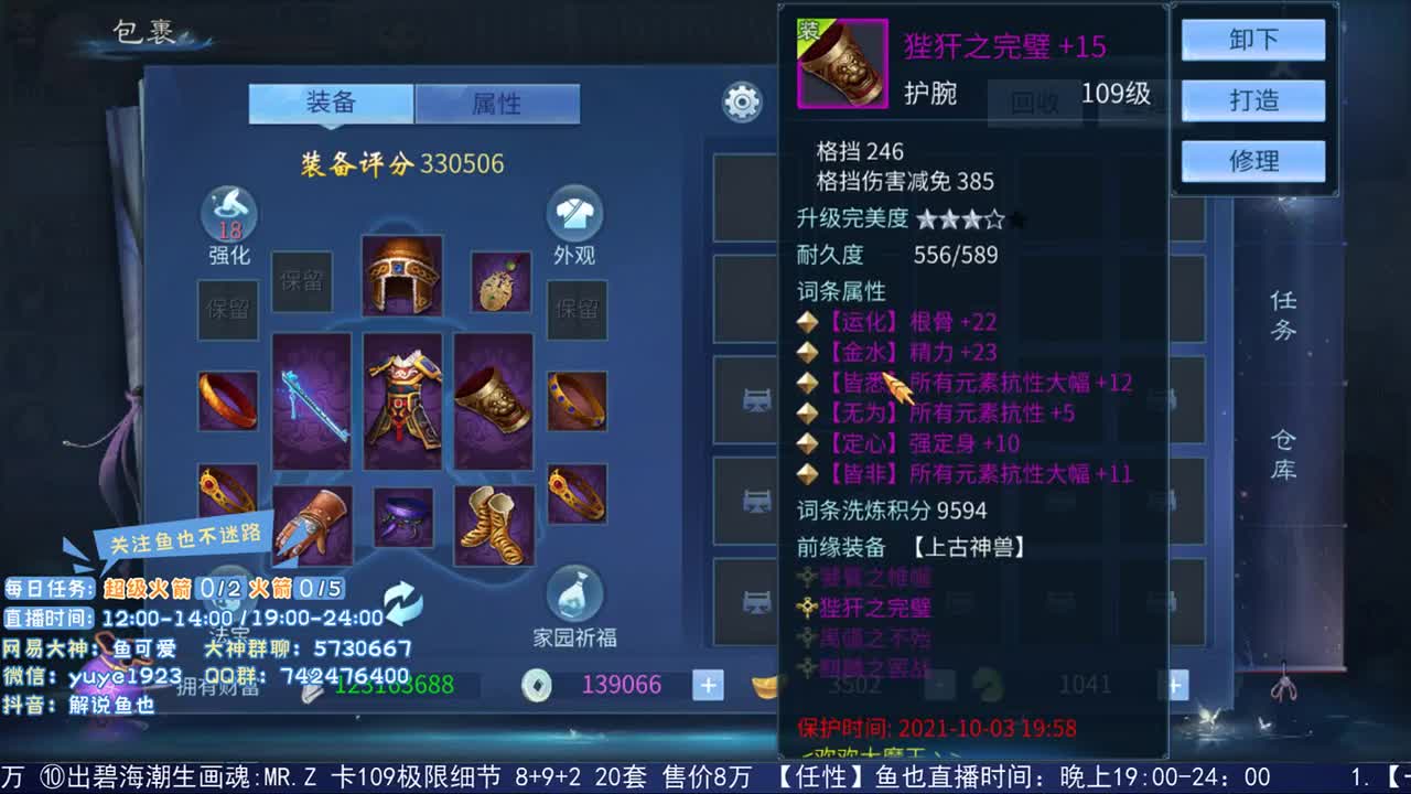 看号估价接资源 第2段