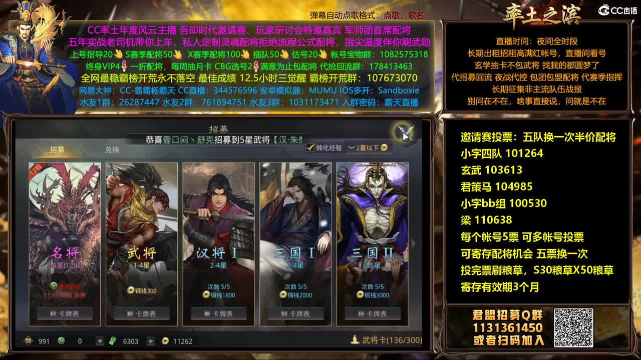 投票兑换半价配将继续来 第1段