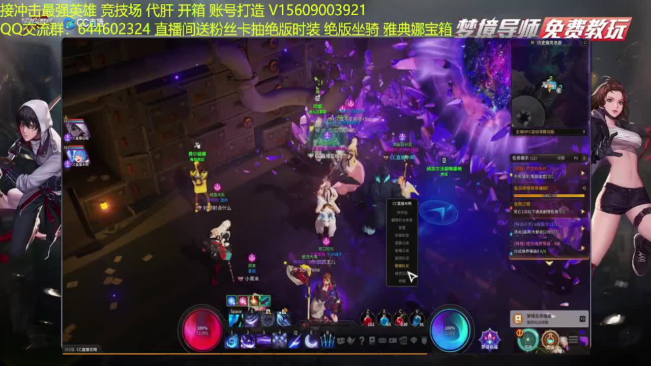 职业教学接代肝疲劳竞技场 第1段