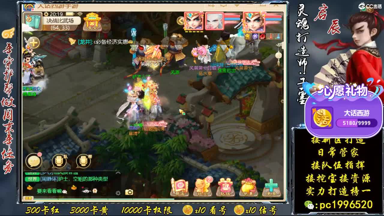 新区999宝图，实力打造榜一