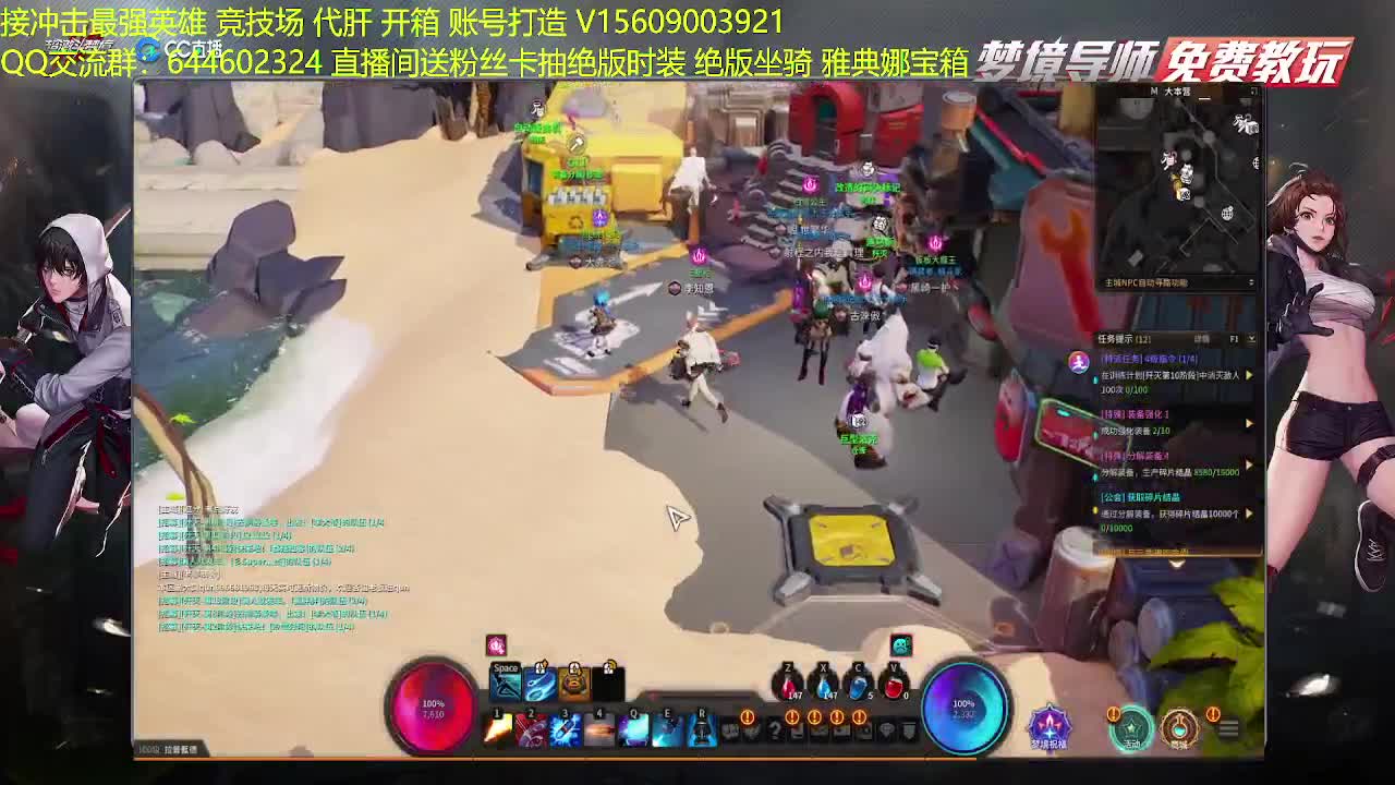职业教学接代肝疲劳竞技场 第2段