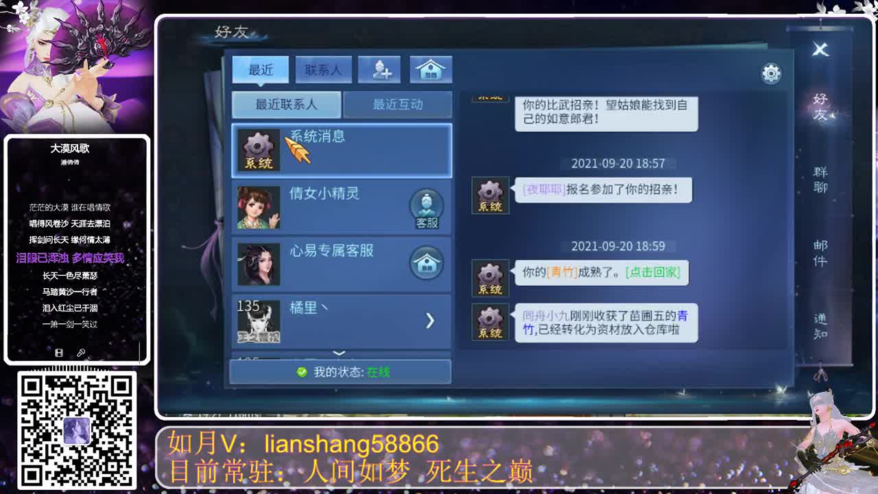 我会不会突然的出现，哈哈