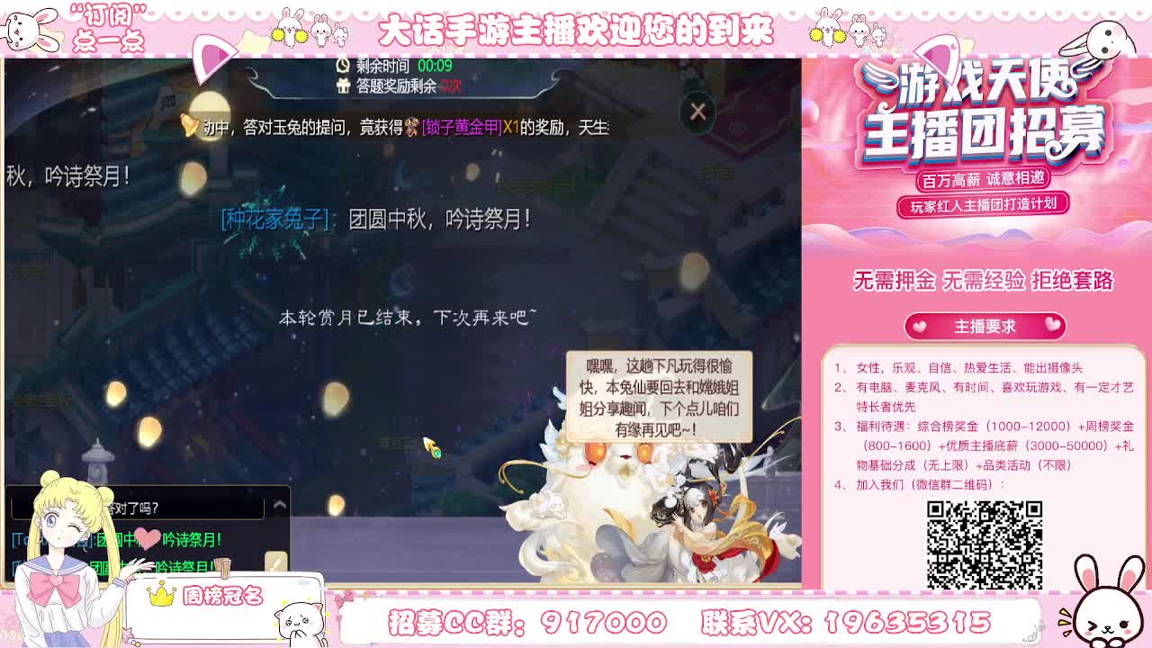人美声甜，就是有点费电
