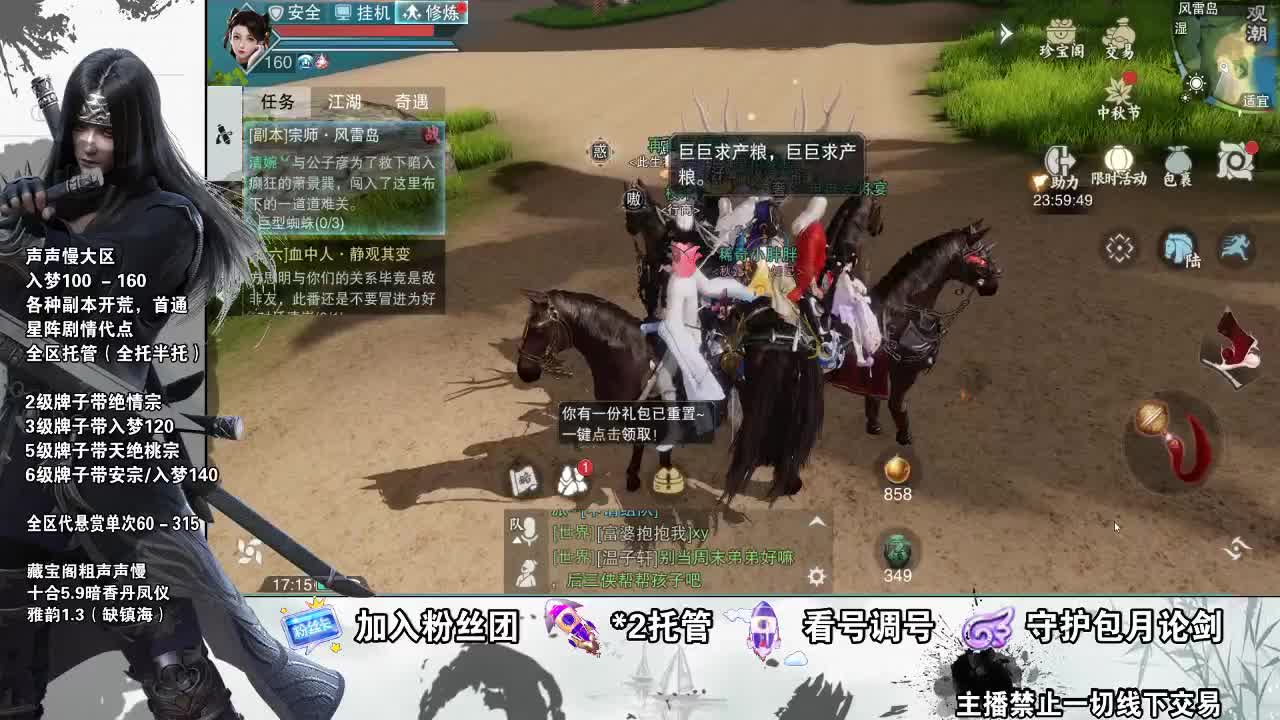 全副本指挥，接各种开荒 第1段