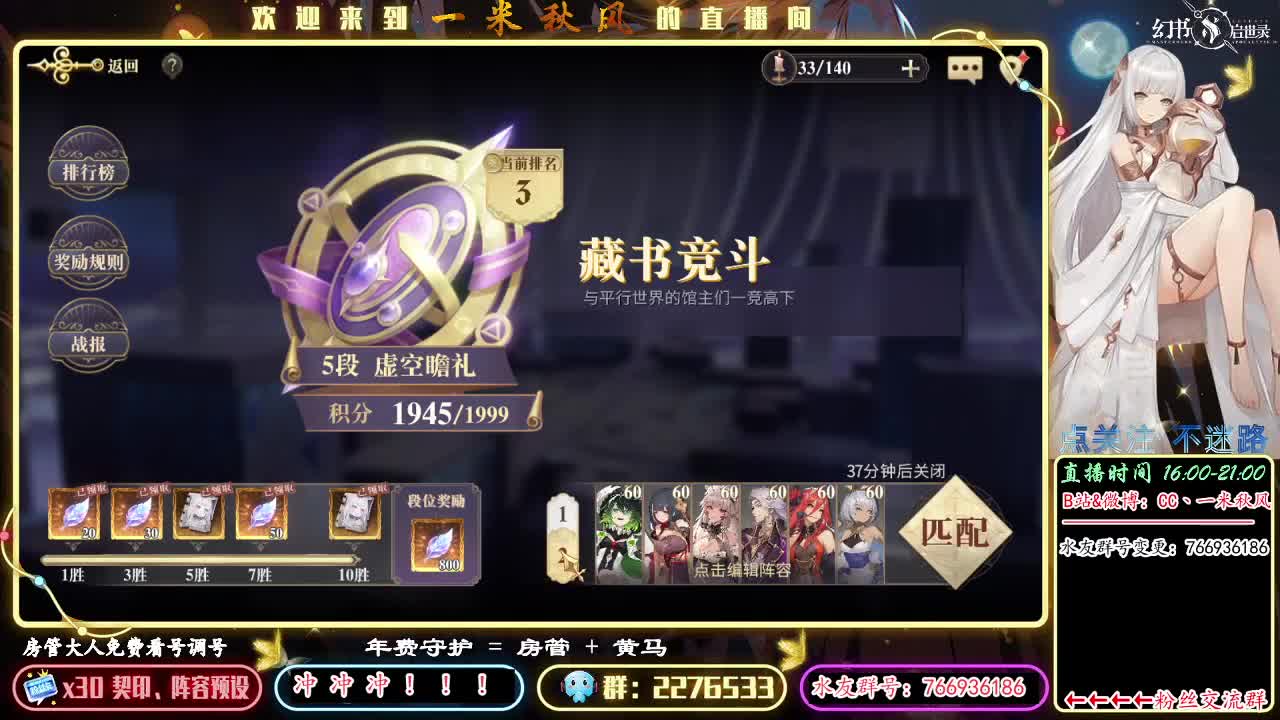 晚7点PVP 第2段